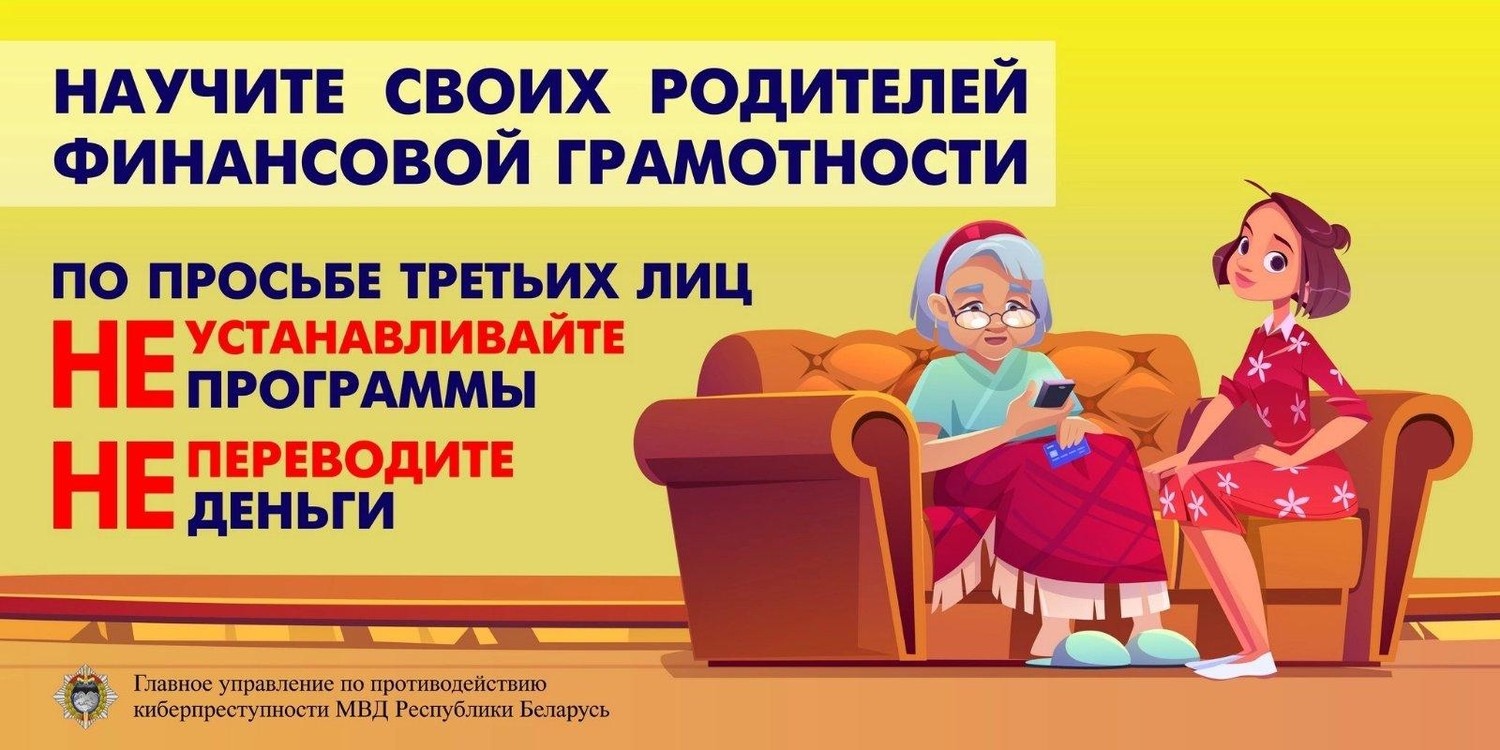 Кибербезопасность.