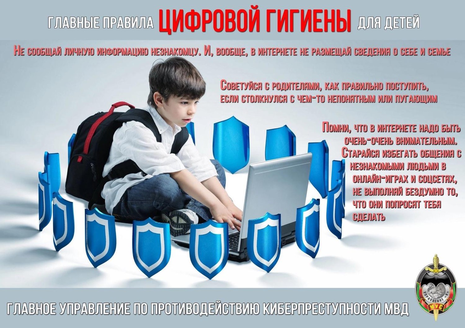 Кибербезопасность.
