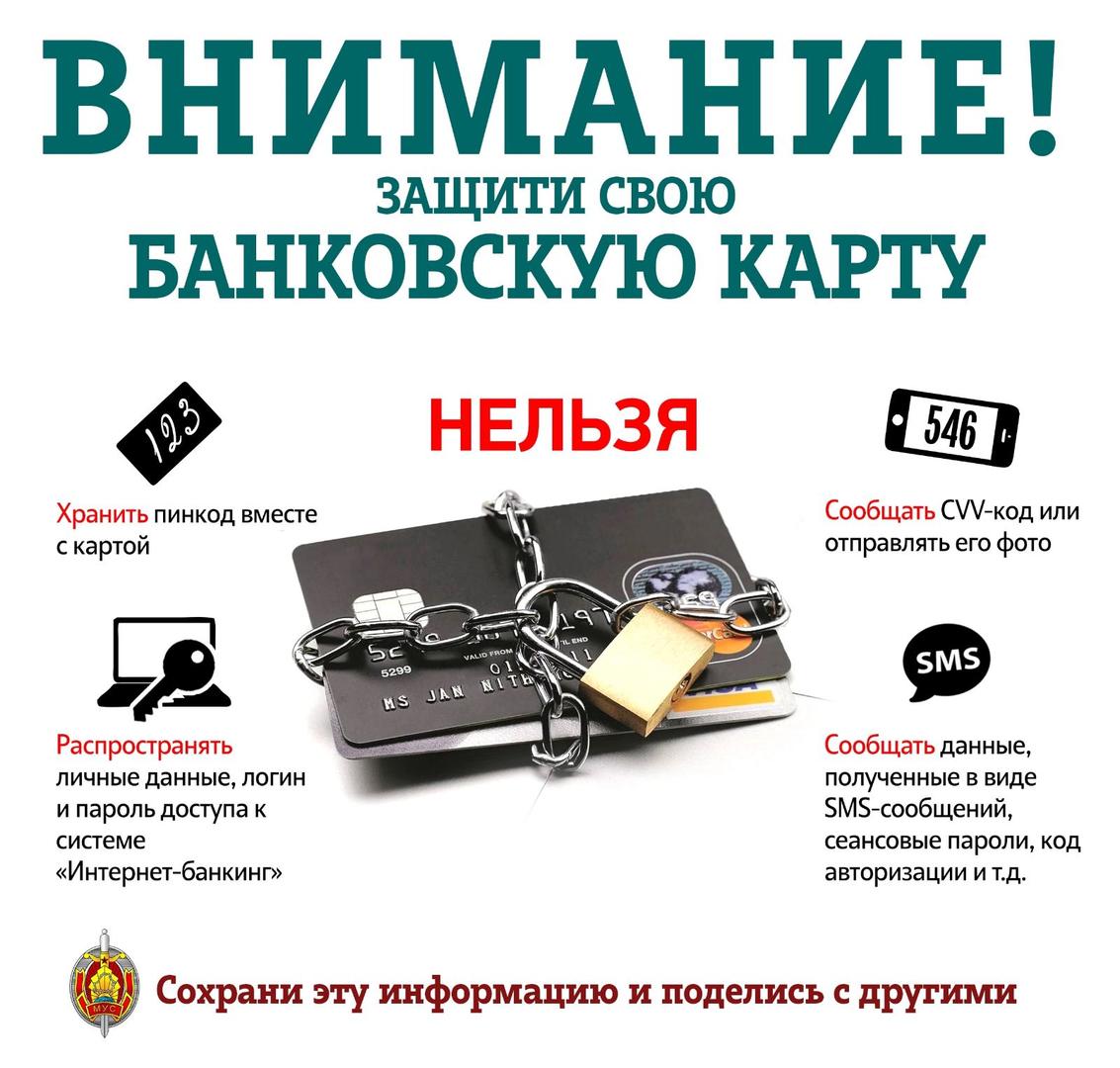 Кибербезопасность.