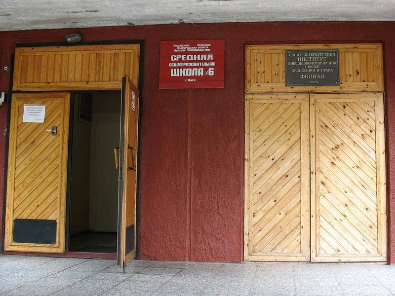 Вход в школу.